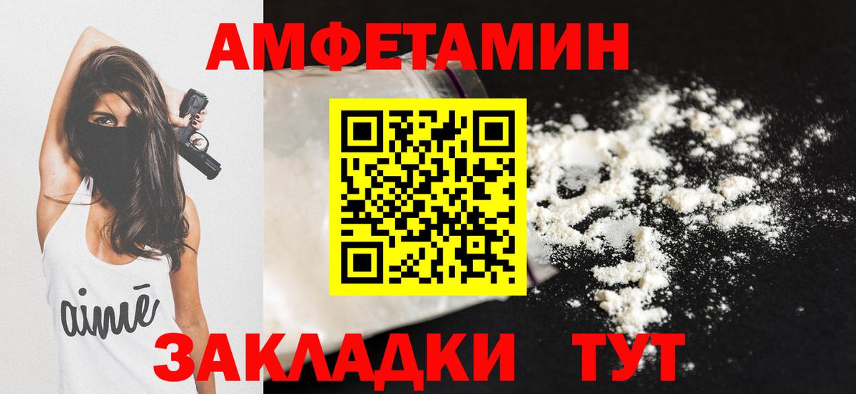 АМФЕТАМИН  Amphetamine Розовый  Вход с VPN  Ревда 