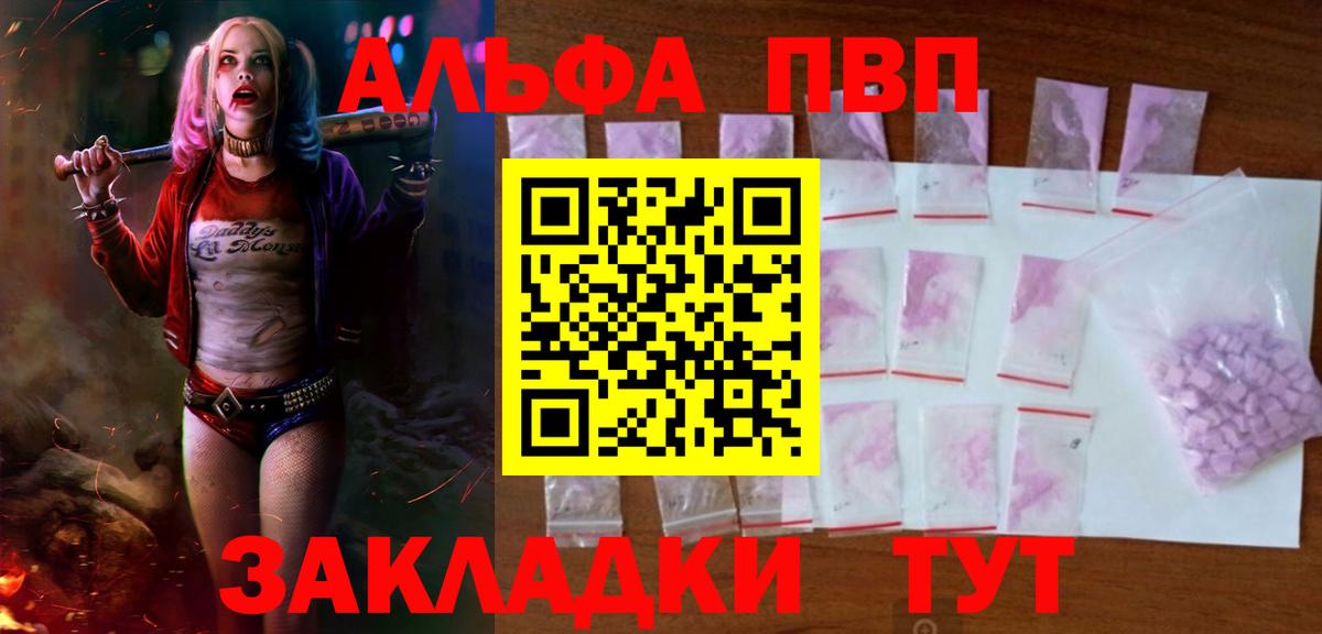 купить наркоту  APVP Crystall  Ревда  APVP СК  Вход с VPN  Alfa_PVP СК 