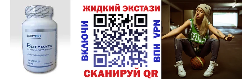 Бутират 99% Ревда