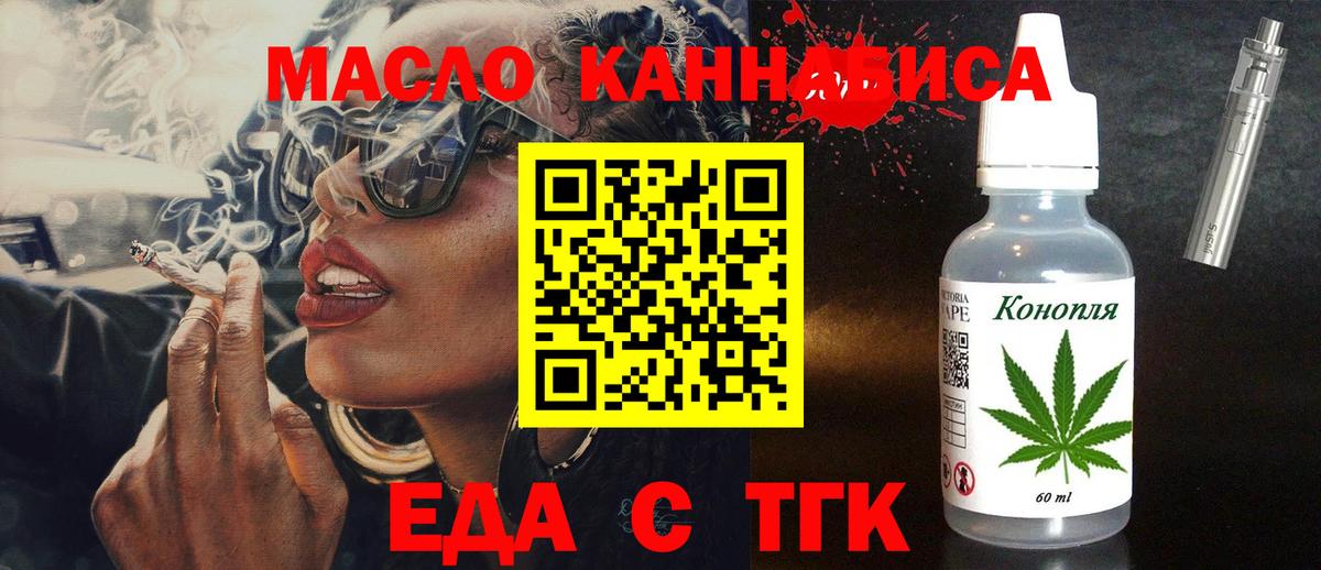 Ревда  Cannafood конопля  Вход с VPN 