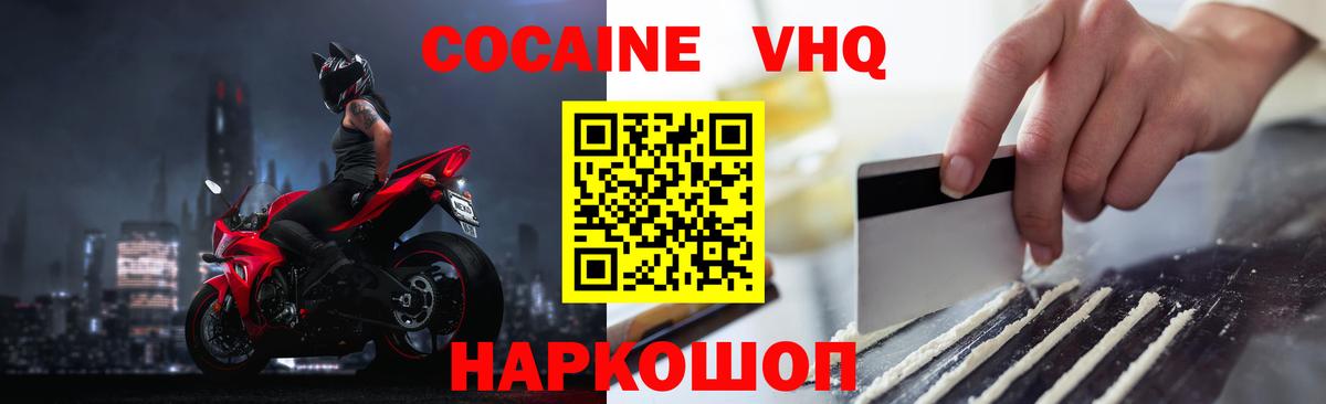купить наркотики цена  КОКАИН Перу  Вход с VPN  Cocaine Боливия  Ревда 