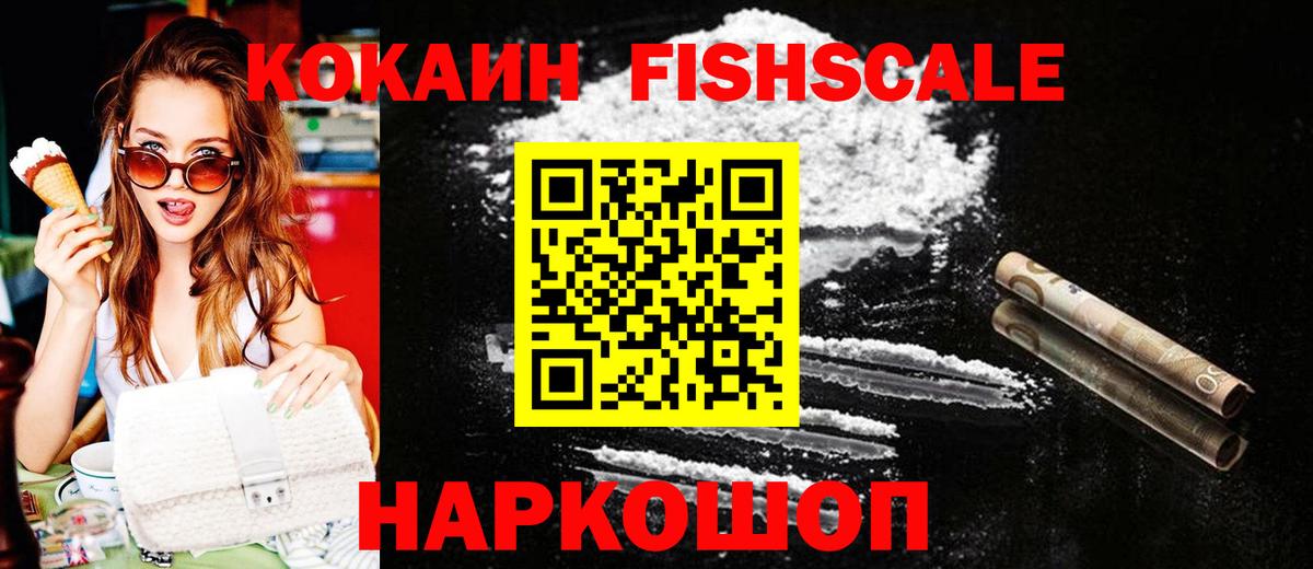Кокаин 99% Ревда