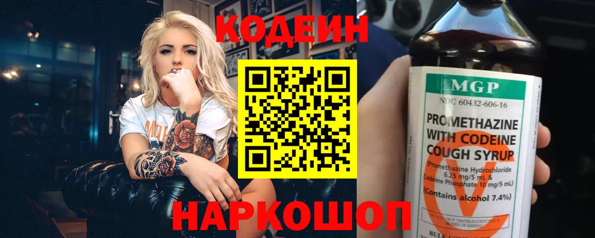 Ревда  Codein напиток Lean (лин)  Вход с VPN  Кодеин напиток Lean (лин) 