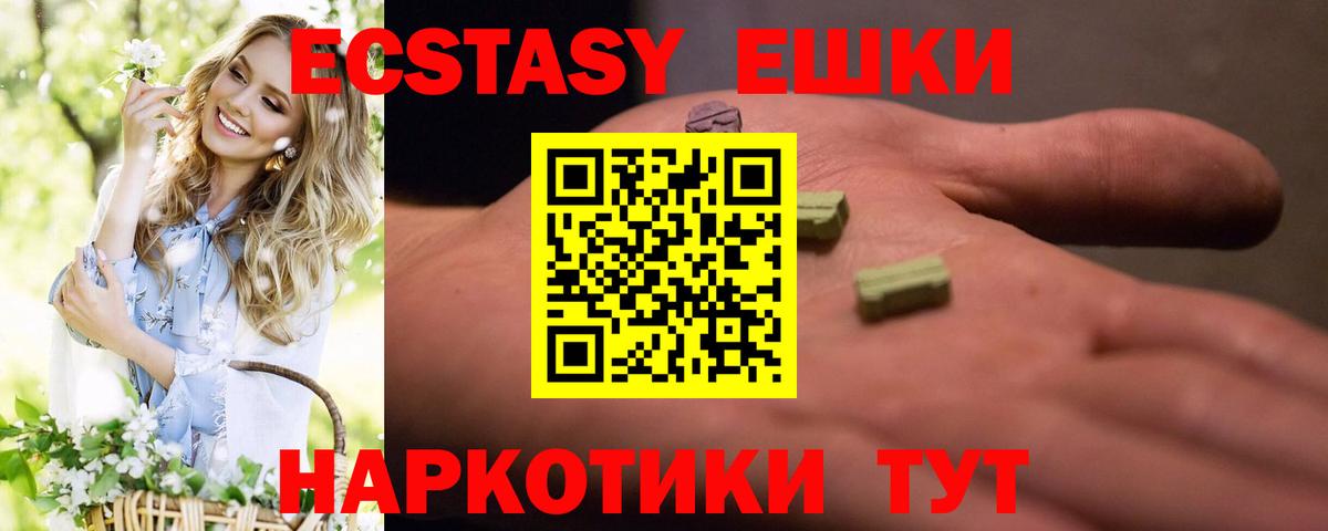 Ecstasy 250 мг  Вход с VPN  Ревда  Экстази louis Vuitton 