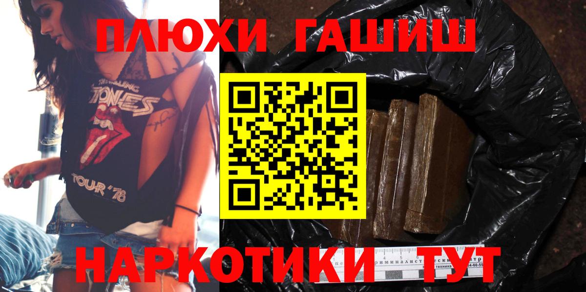 Мефедрон кристаллы  МЕФ  Бошки Шишки  ЭКСТАЗИ  Cocaine  APVP СК кристаллы  ГАШ  Вход с VPN  Ревда  Метамфетамин 