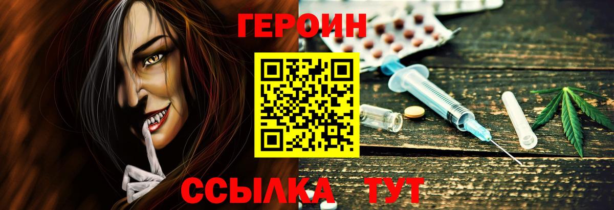 Ревда  Героин  Вход с VPN  Героин белый 