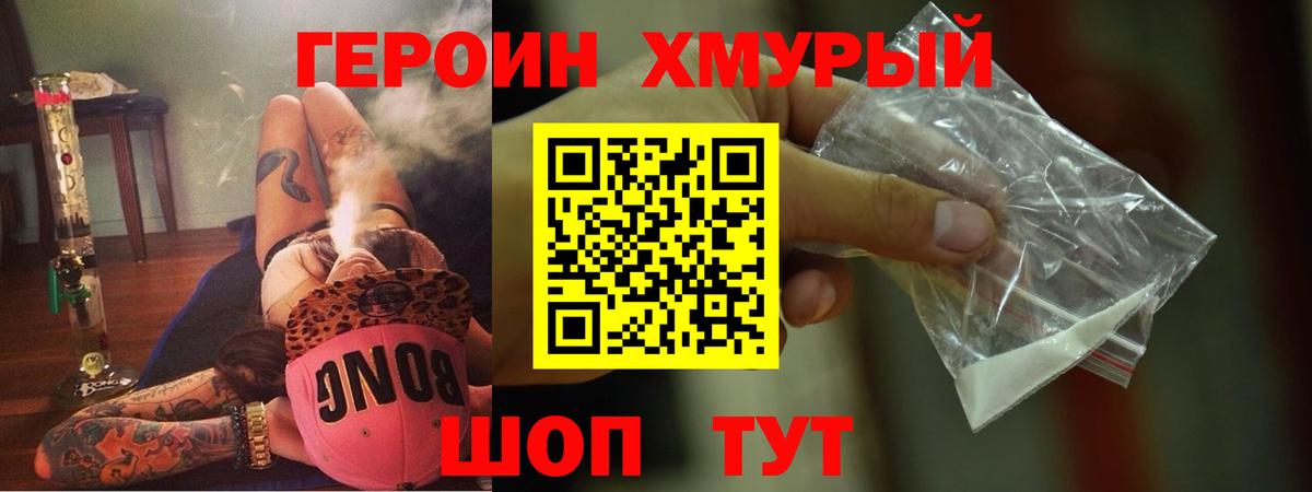 ГЕРОИН афганец Ревда