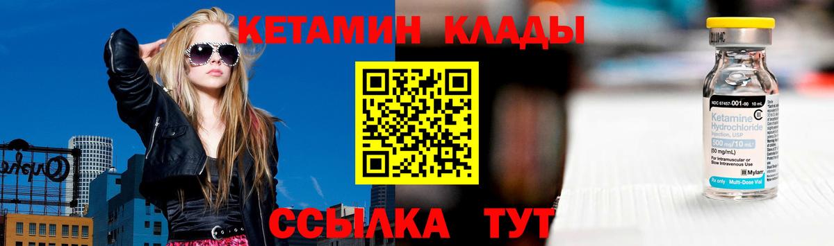 Ревда  Кетамин ketamine  Вход с VPN 