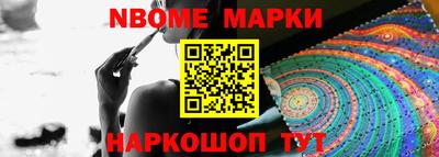 марки nbome Тверь