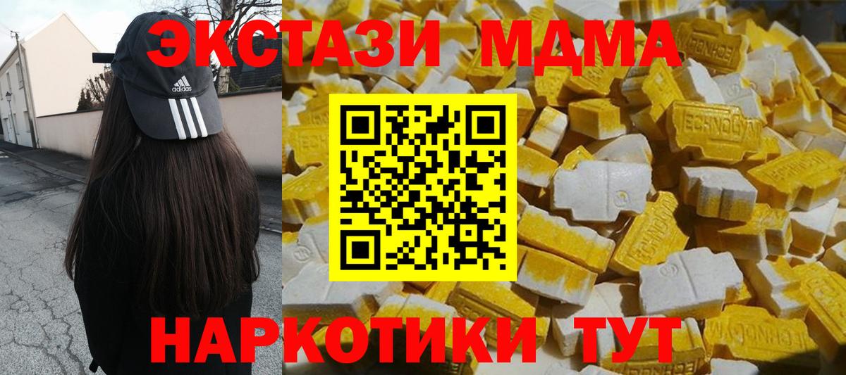 МДМА VHQ  МДМА молли  Вход с VPN  Ревда 