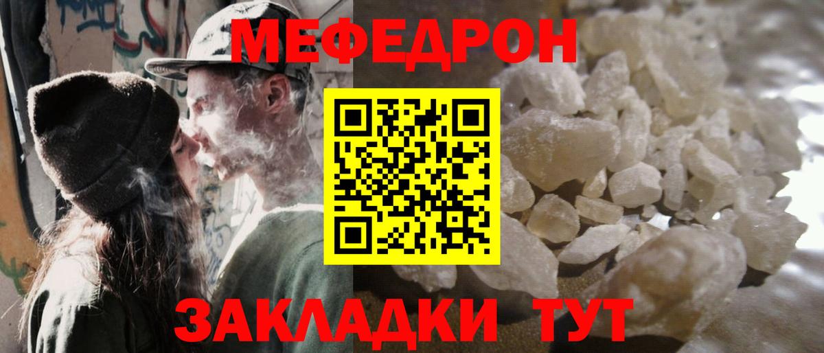 МЯУ-МЯУ VHQ  даркнет сайт  Меф 4 MMC  МЯУ-МЯУ  Ревда  Вход с VPN 