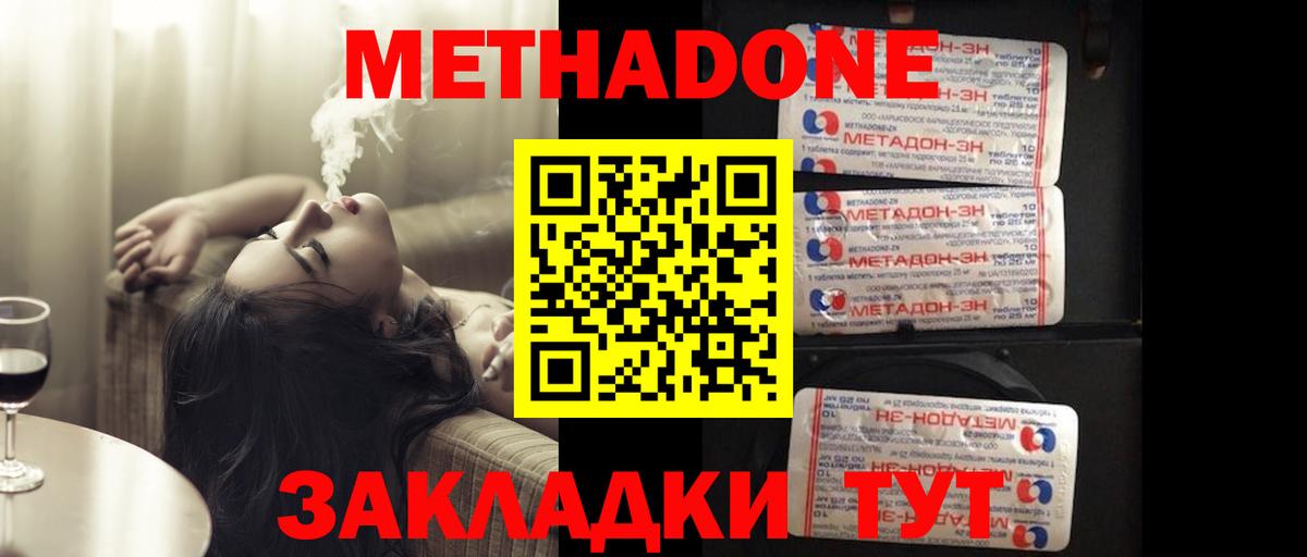 МЕТАДОН мёд  Вход с VPN  гидра ссылки  Метадон VHQ  Ревда 