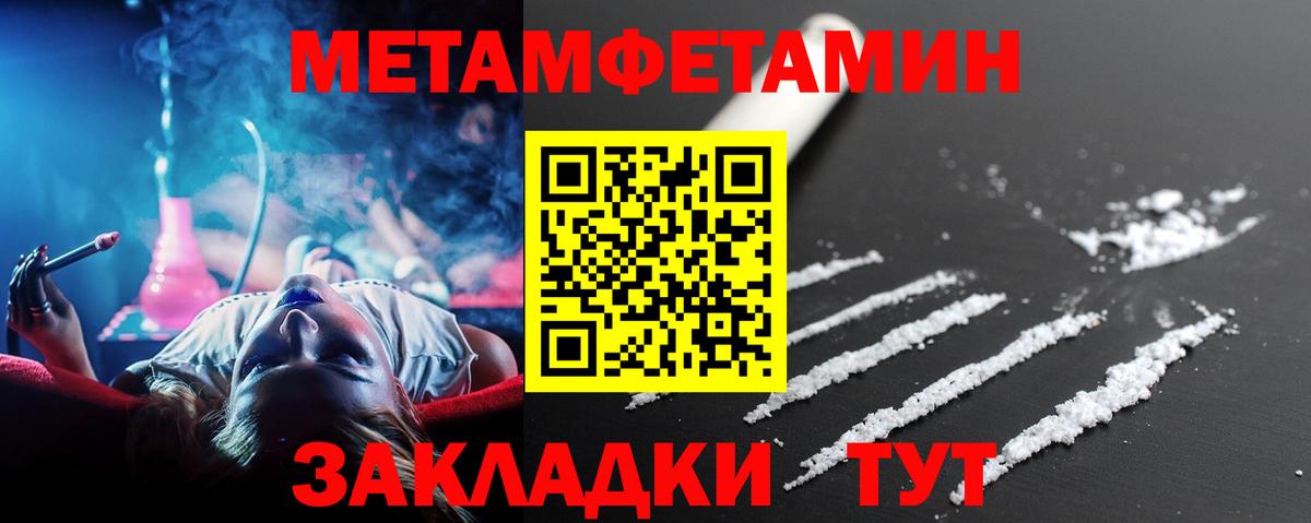 Ревда  Первитин Декстрометамфетамин 99.9%  Вход с VPN 