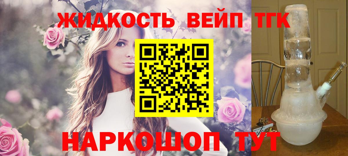 Ревда  ТГК Wax  Вход с VPN 
