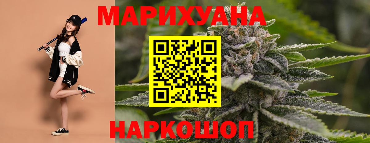 Шишки марихуана план Ревда